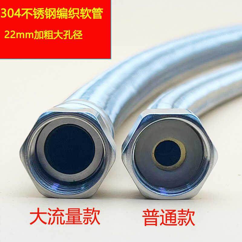 大流量304不锈钢编织管加粗4分马桶热水器进水管高压防爆连接软管