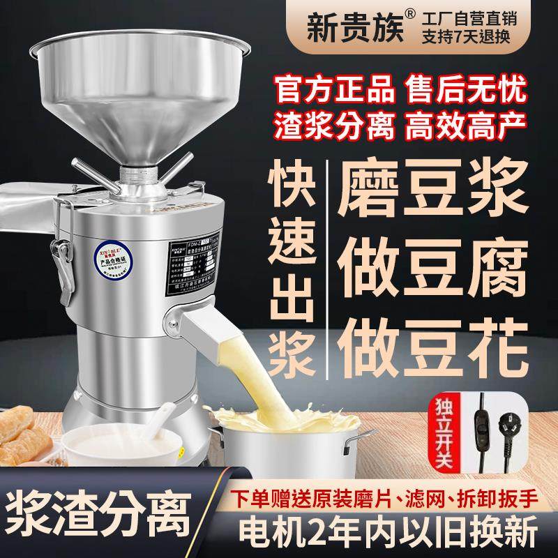 豆浆机商用早餐店用渣浆分离家用多功能小型现磨豆腐大容量打浆机