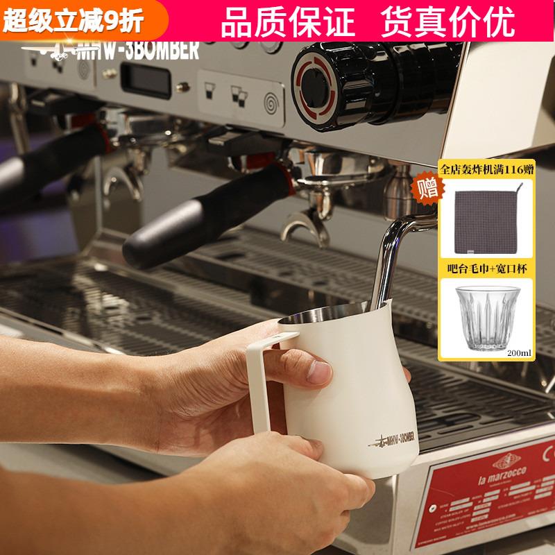 轰炸机涡轮打奶缸咖啡拉花缸奶泡缸拉花杯尖嘴不锈钢奶泡杯拉花壶