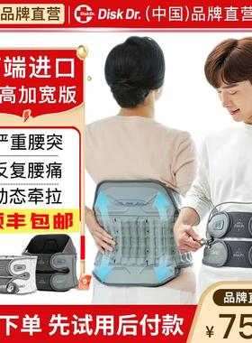 进口DiskDr家用腰椎间盘护腰带突出腰肌腰托劳动损伤腰椎支撑固定