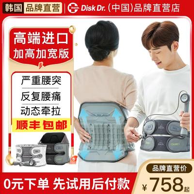 进口DiskDr家用腰椎间盘护腰带突出腰肌腰托劳动损伤腰椎支撑固定