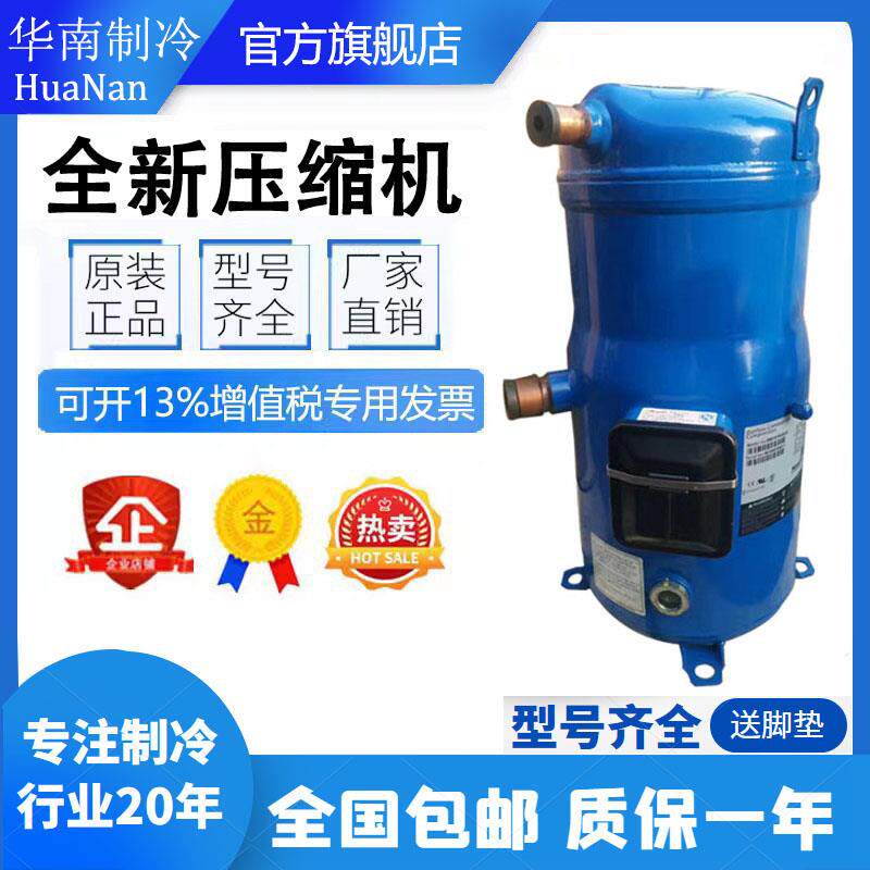 SM147A4ALB SM124 SM161T4VC SM148T4VC SM185S4CC丹佛斯压缩机