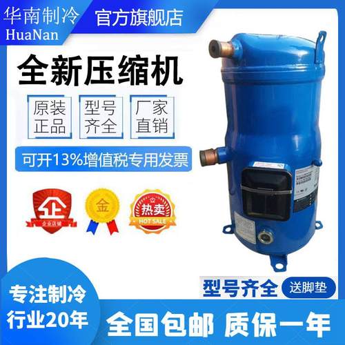 SM147A4ALB SM124 SM161T4VC SM148T4VC SM185S4CC丹佛斯压缩机