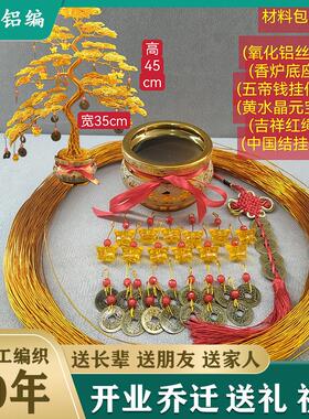 汇聚生机发财树材料包手工编织招财发财树铝线摆件DIY摇钱树配件
