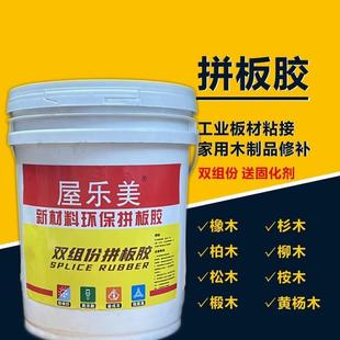 小桶木工胶实木双组份拼板胶硬木软木红木实木拼板胶水家具木工胶