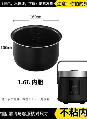 生活造物万利1.6L迷你电子锅16Y10不粘内胆WD300不粘黑色锅芯配件