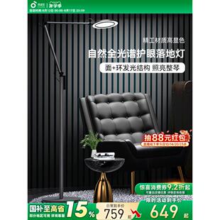 孩视宝官方落地灯护眼灯学习儿童专用书房客厅阅读立式钢琴台灯