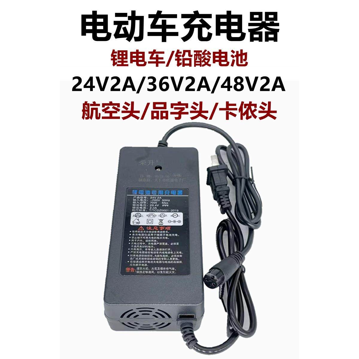 小海豚电动滑板车充电器24V2A 36V2A 48A2A铅酸电池锂电池充电器