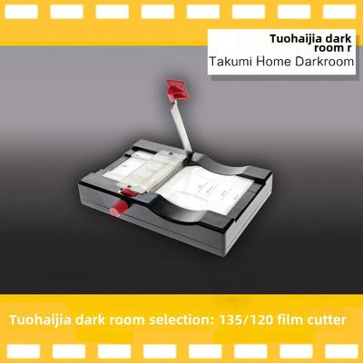 胶片切割机135120胶片切割和剪裁设备黑白彩色胶片|托海家暗室选