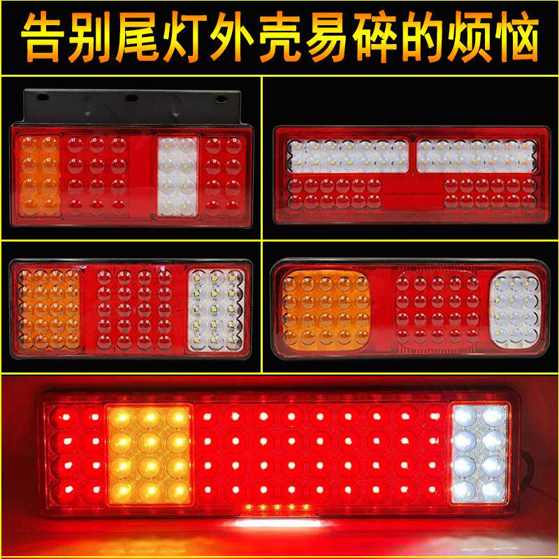 货车后尾灯24V超亮防水LED半挂车牵引车货车通用刹车转向尾灯总成