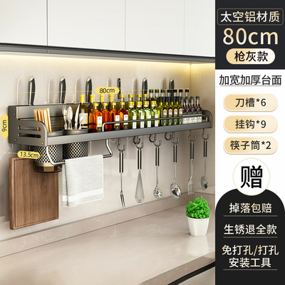 厨房多功能置物架铝合金刀架