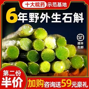 石斜米500g 铁皮石斛新鲜条官方正品 安徽霍山枫斗粉茶旗舰店礼盒装