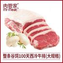 肉管家原切西冷牛排谷饲100天整条冷冻4000g牛肉厚切