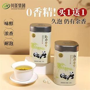 叙府香雪茶叶新茶四川犍为茉莉花茶浓香型特级官方旗舰店共250g