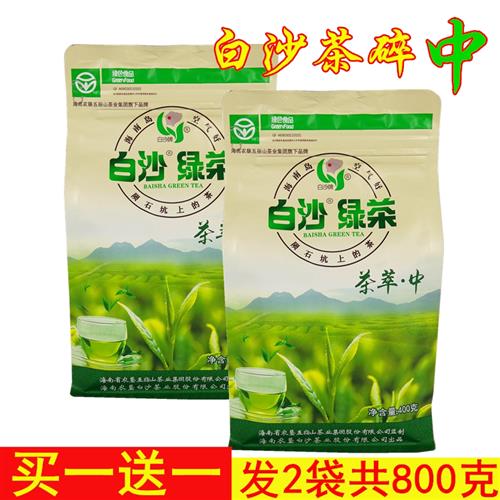 2024新茶叶海南白沙绿茶萃中400g*2茶碎五指山高山绿茶包散装袋装