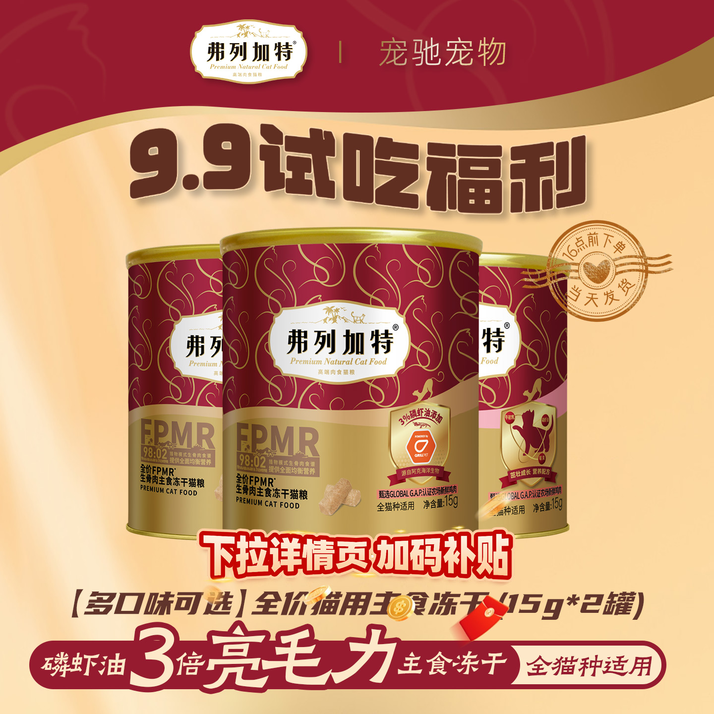 试吃弗列加特磷虾油冻干超惊艳