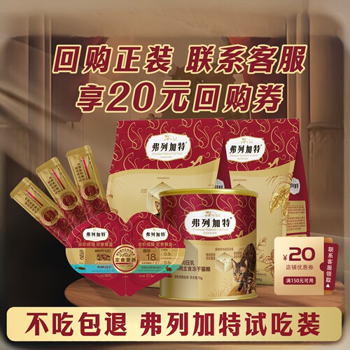 弗列加特全期烘焙粮乳鸽+磷虾油