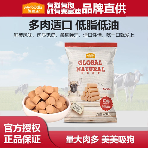 麦富迪北美原野火腿犬种通用零食