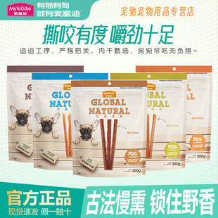 麦富迪北美原野肉干磨牙狗狗零食鸭肉鸡肉干训犬奖励成犬幼犬360g