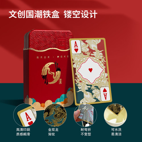 犇牛水晶金边高颜值国潮掼蛋扑克牌塑料PVC防水耐磨细长透明扑克