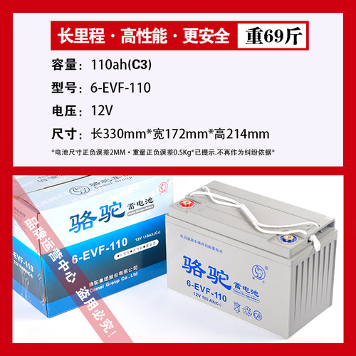 【品牌专卖】电动四轮车110A电瓶