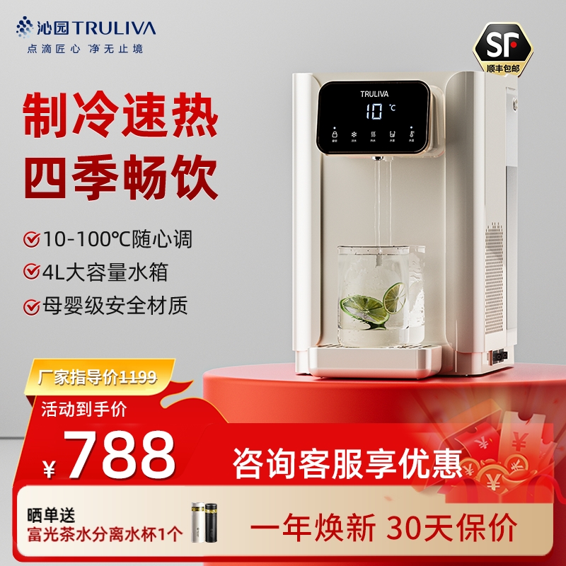 沁园奶油小方即热饮水机台式小型家用办公室冷热两用桌面桶装水