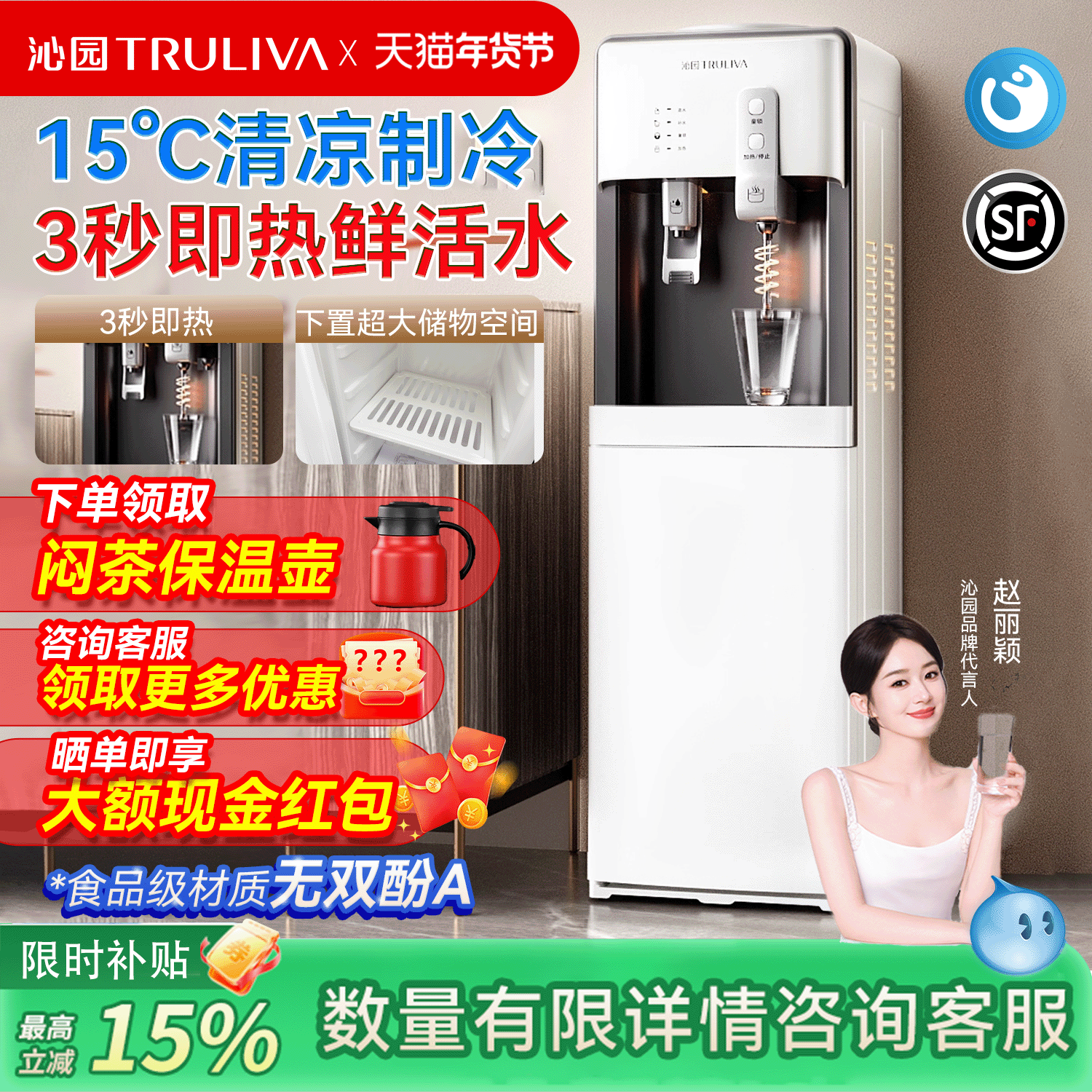 沁园饮水机即热式上置水桶立式家用全自动智能制热冷2025新款抑菌