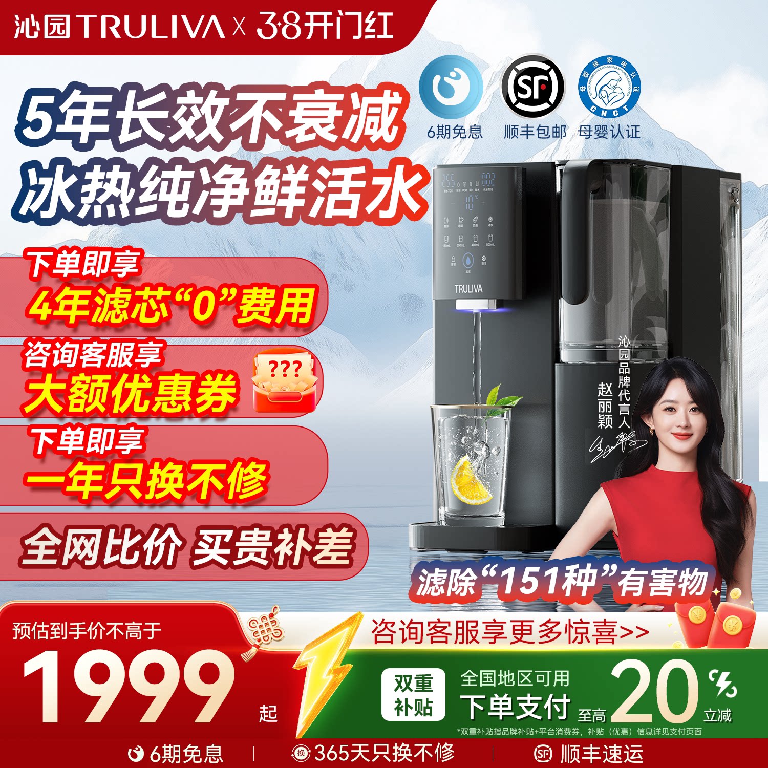 沁园净饮机台式饮水即热制冷RO反渗透家用免安装直饮一体净水器