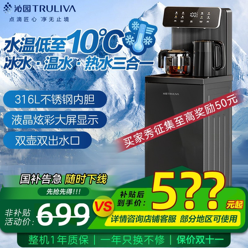 沁园茶吧机家用下置水桶全自动智能柜子一体饮水机烧水壶即热制冷