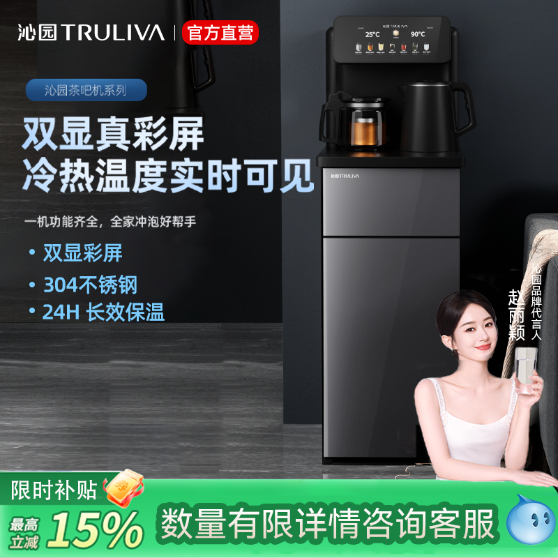 沁园茶吧机2025新款家用全自动智能下置水桶办公室商用高端饮水机,厨房电器,茶吧机/泡茶机,淘宝优惠券,粉丝福利购,淘宝优惠卷