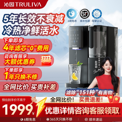 沁园免安装台式净水器
