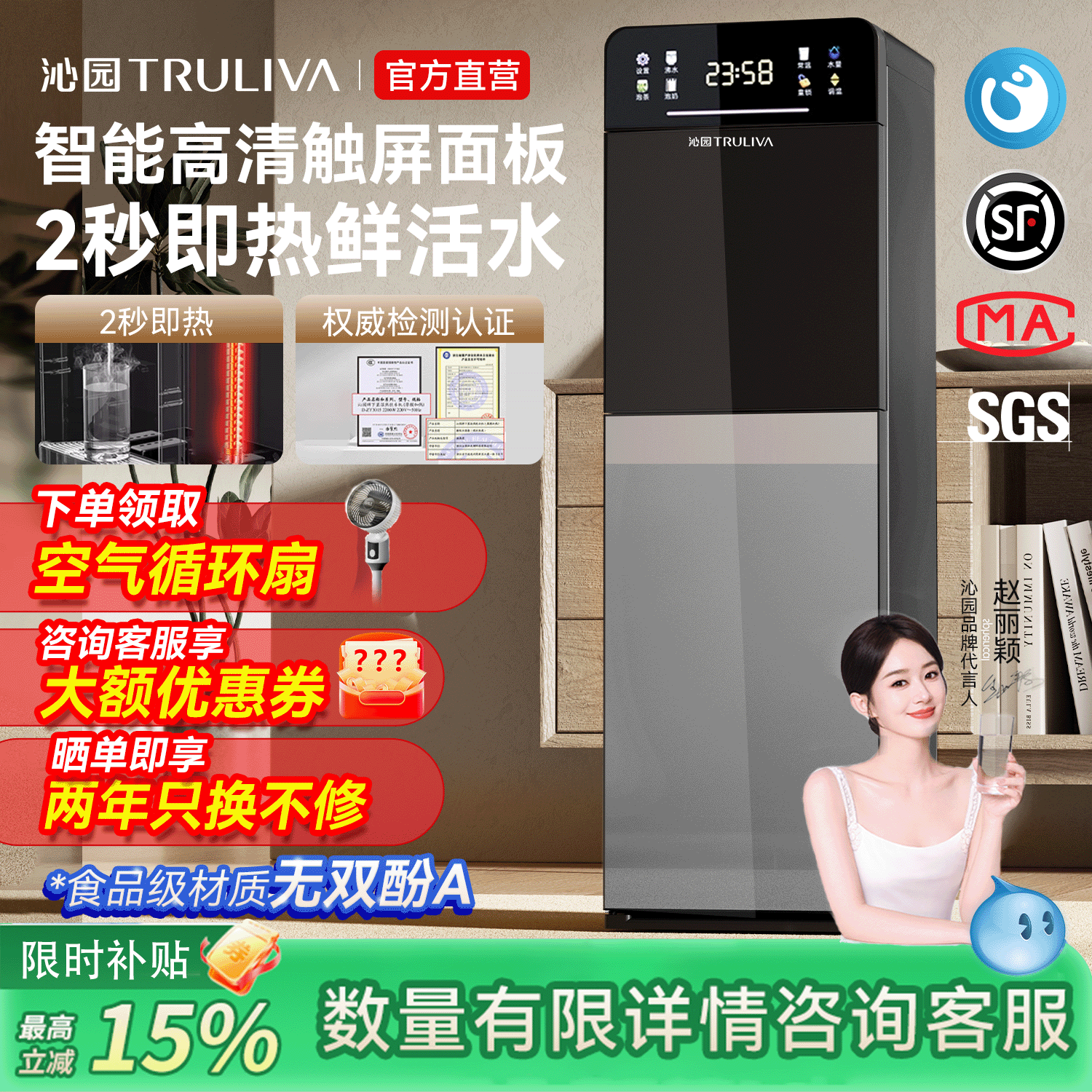 沁园饮水机即热下置水桶立式家用全自动智能制热办公2025新款抑菌