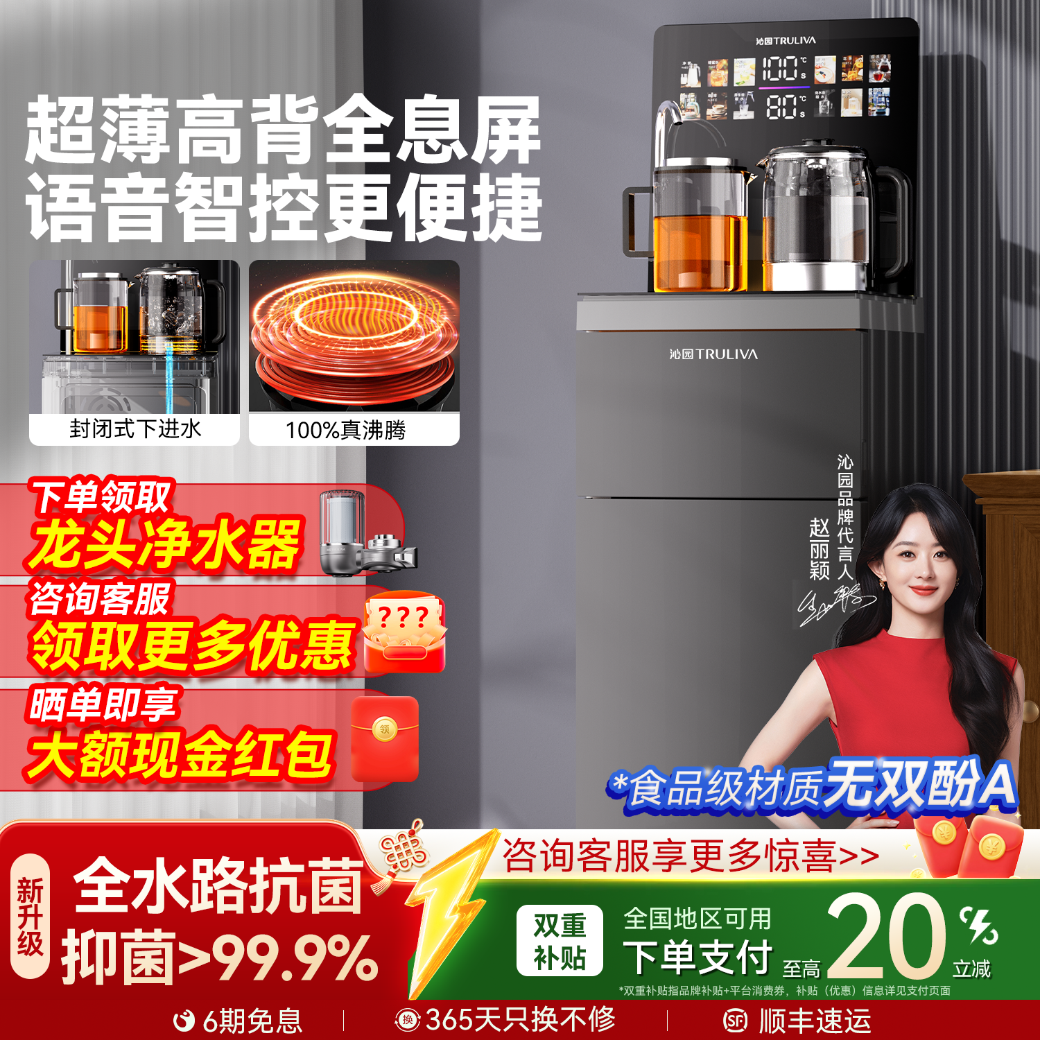 沁园茶吧机2026新款家用全自动智能下置水桶商用办公室高端饮水机