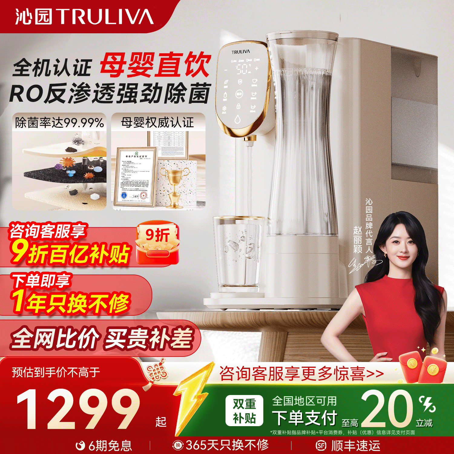 沁园台式净饮机一体机小型即热式制冷两用直饮家用RO反渗透饮水器