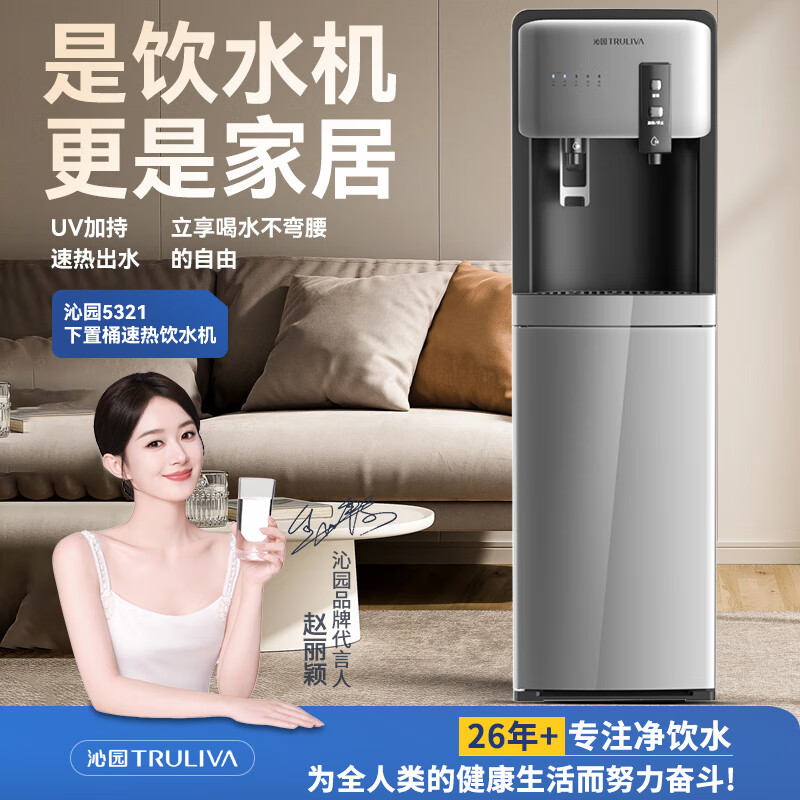 沁园饮水机下置水桶立式家用全自动智能制冷制热新款办公速热速热