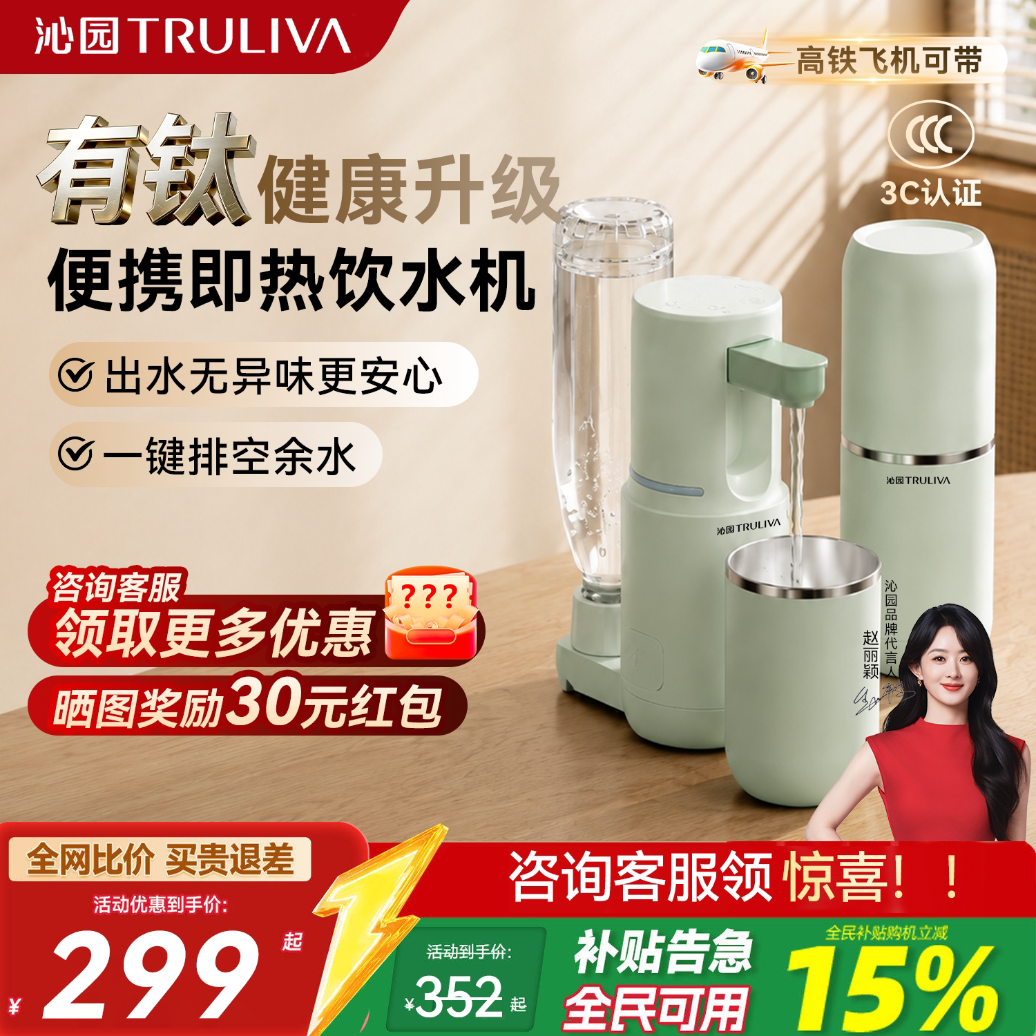 沁园便携式即热饮水机家用小型桌面台式净饮暑假旅行电热杯烧水壶