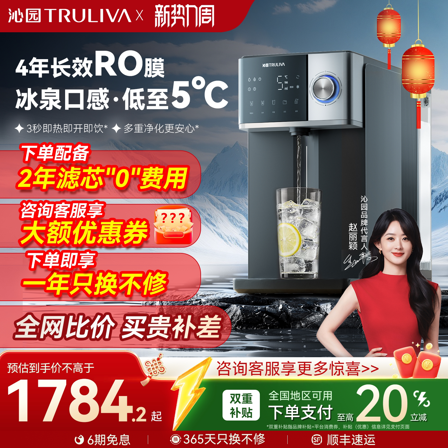 沁园台式净水器RO反渗透制冷即热台式家用一体直饮2026新款净饮机