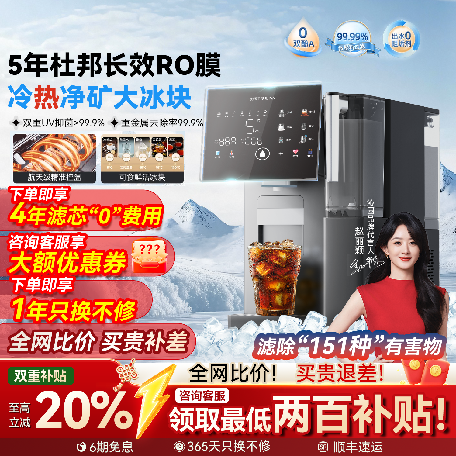 沁园制冰净饮机RO反渗透即热矿化锶家用饮水台式直饮机冰块净水器