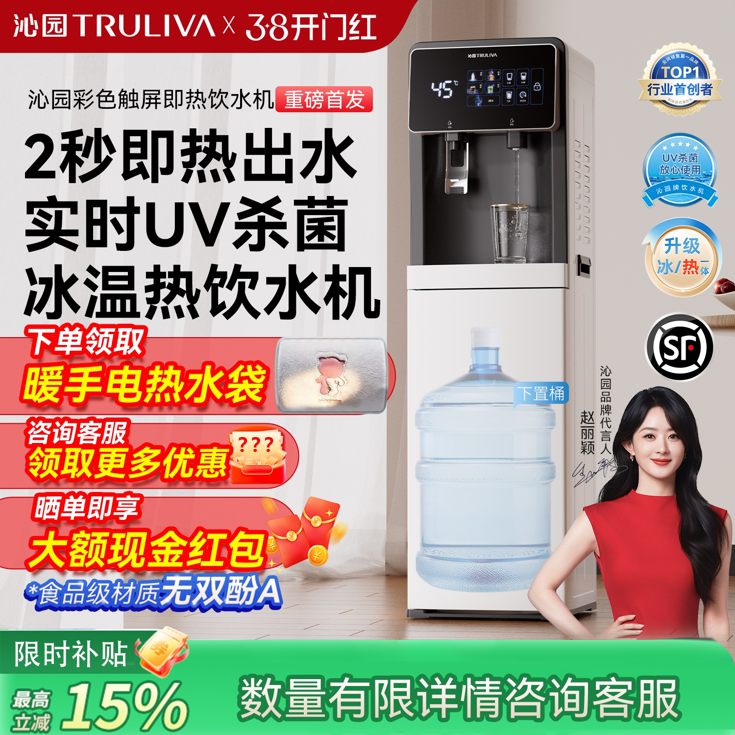 沁园即热饮水机高端触屏下置立式家用办公冷热两用2025新款抑菌