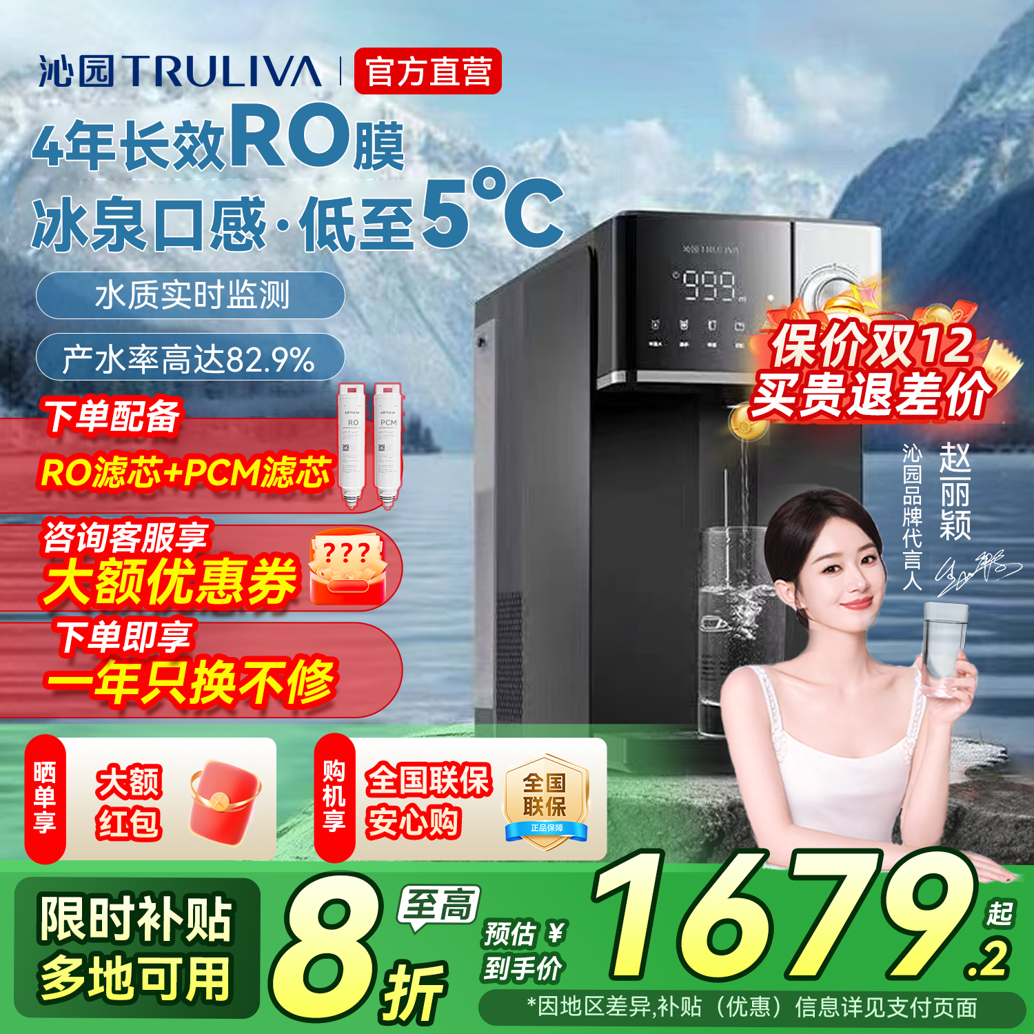 沁园台式净水器RO反渗透制冷即热台式家用一体直饮2025新款净饮机