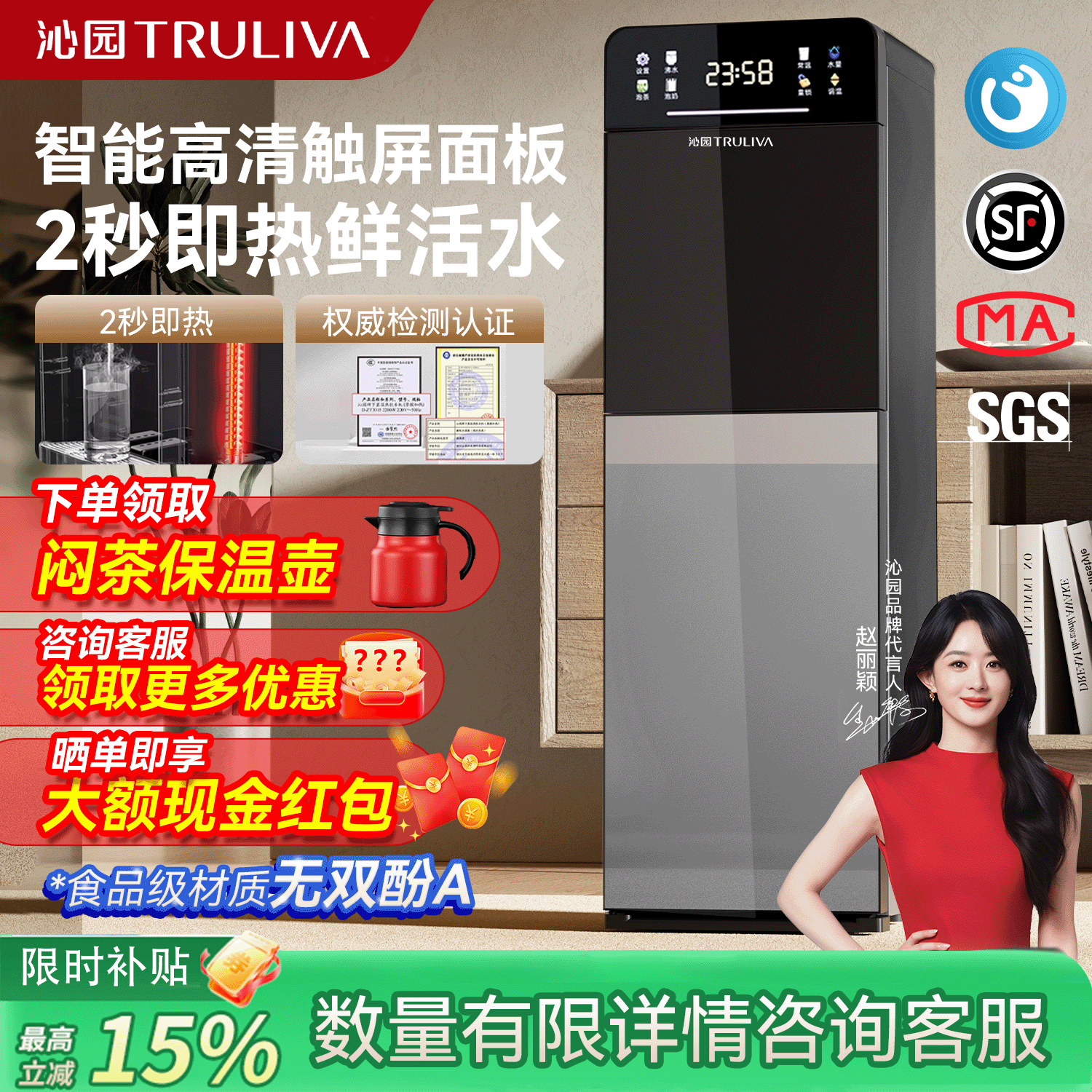 沁园饮水机即热下置水桶立式家用全自动智能制热办公2026新款抑菌