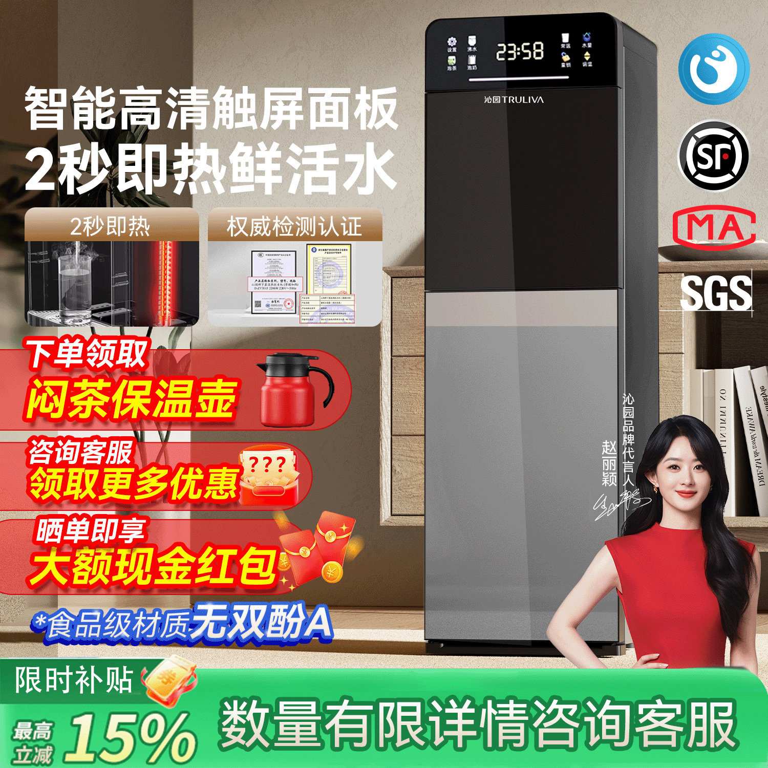 沁园饮水机即热下置水桶立式家用全自动智能制热办公2026新款抑菌