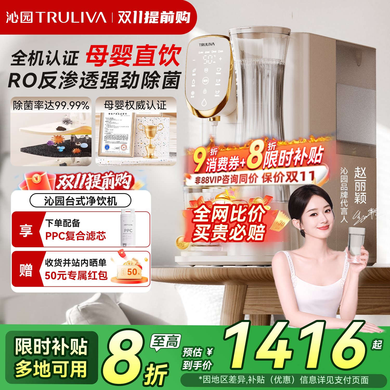 沁园台式净饮机一体机小型即热式制冷两用直饮家用RO反渗透饮水器