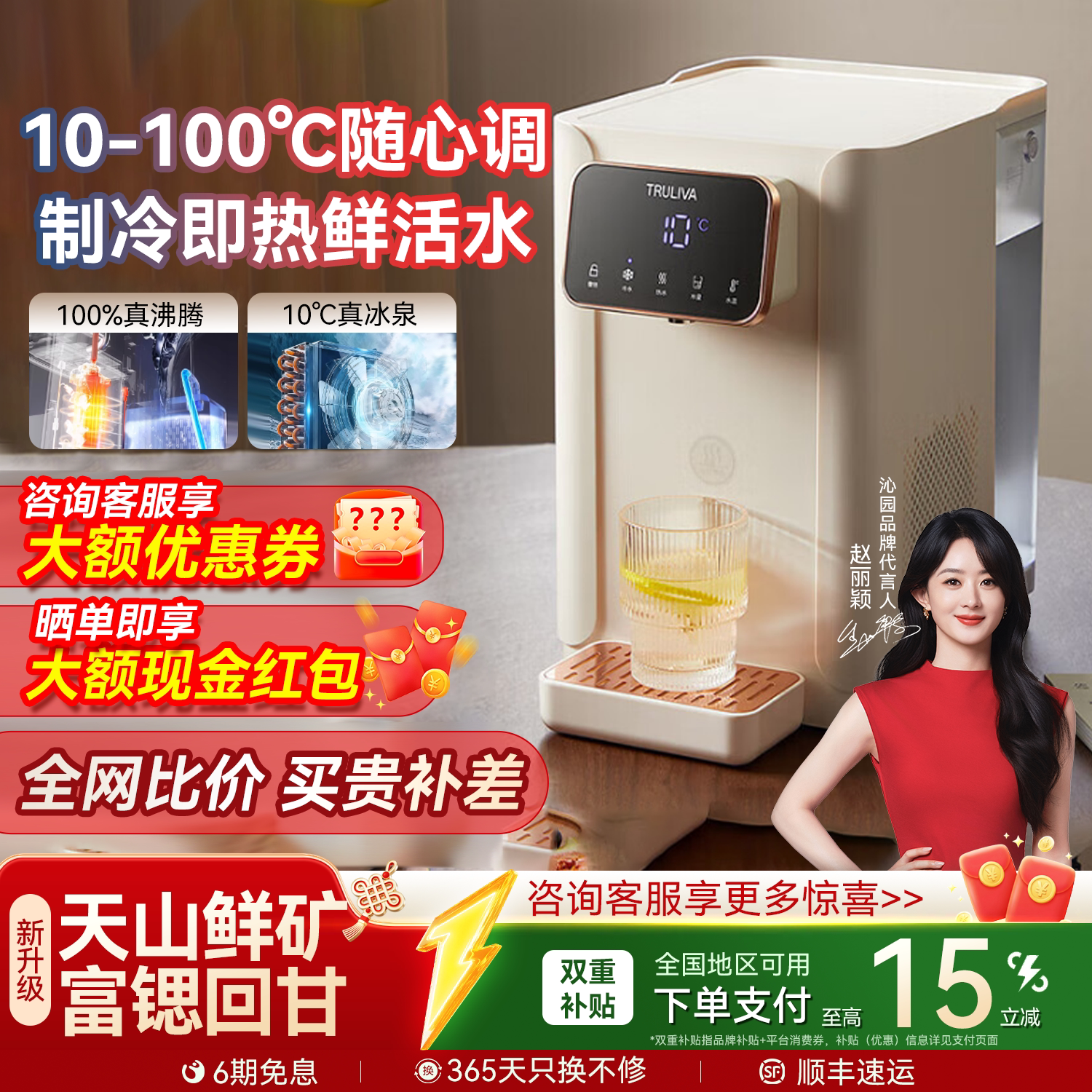 沁园即热式饮水机台式2026新款小型矿化家用办公制冷两用桌面速热