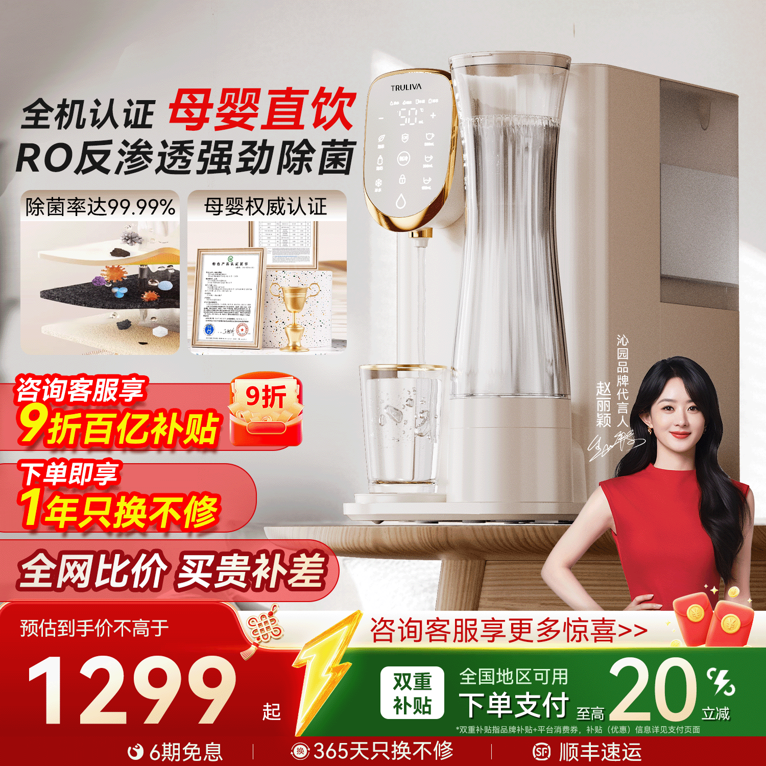 沁园台式净饮机一体机小型即热式制冷两用直饮家用RO反渗透饮水器