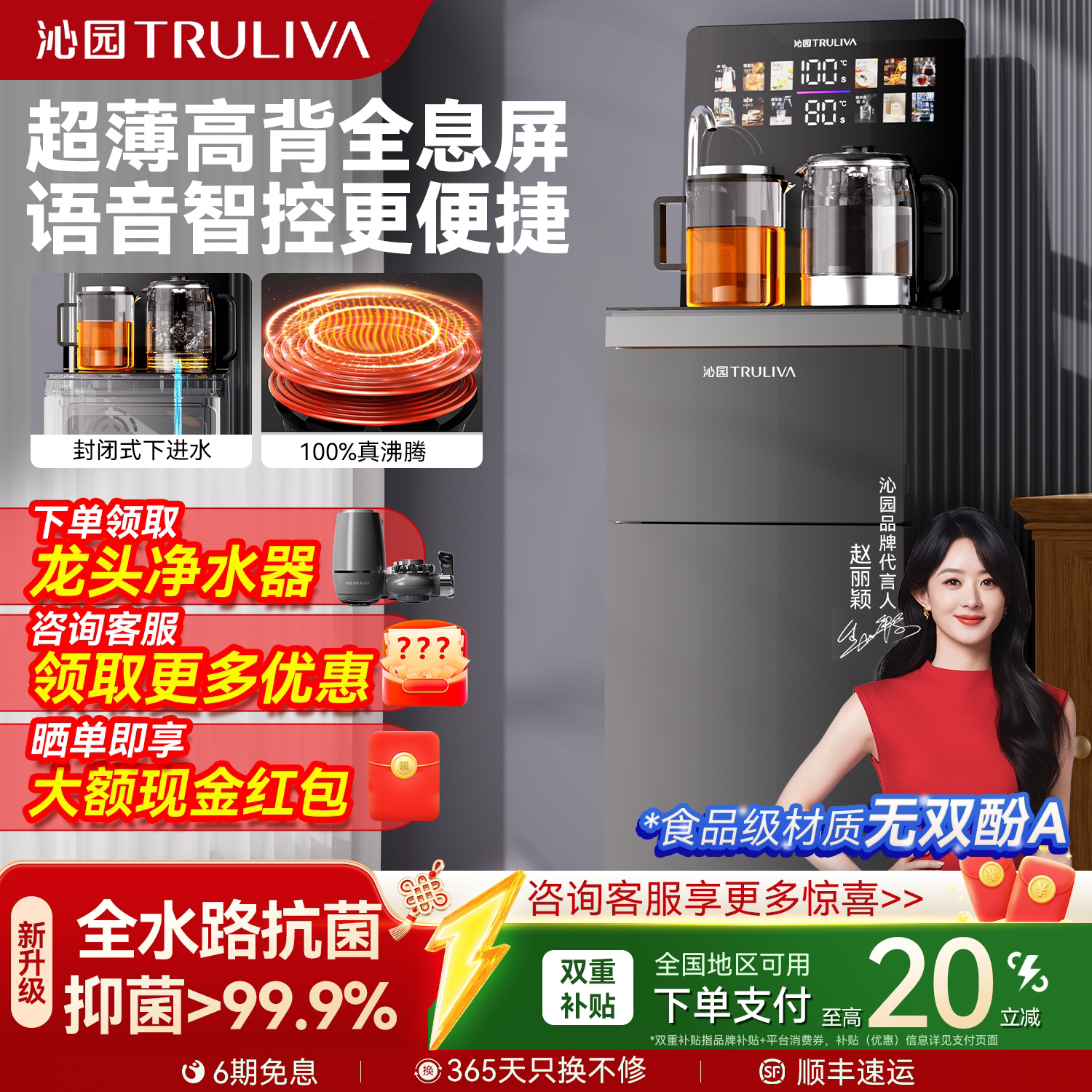 沁园茶吧机2026新款家用全自动智能下置水桶商用办公室高端饮水机