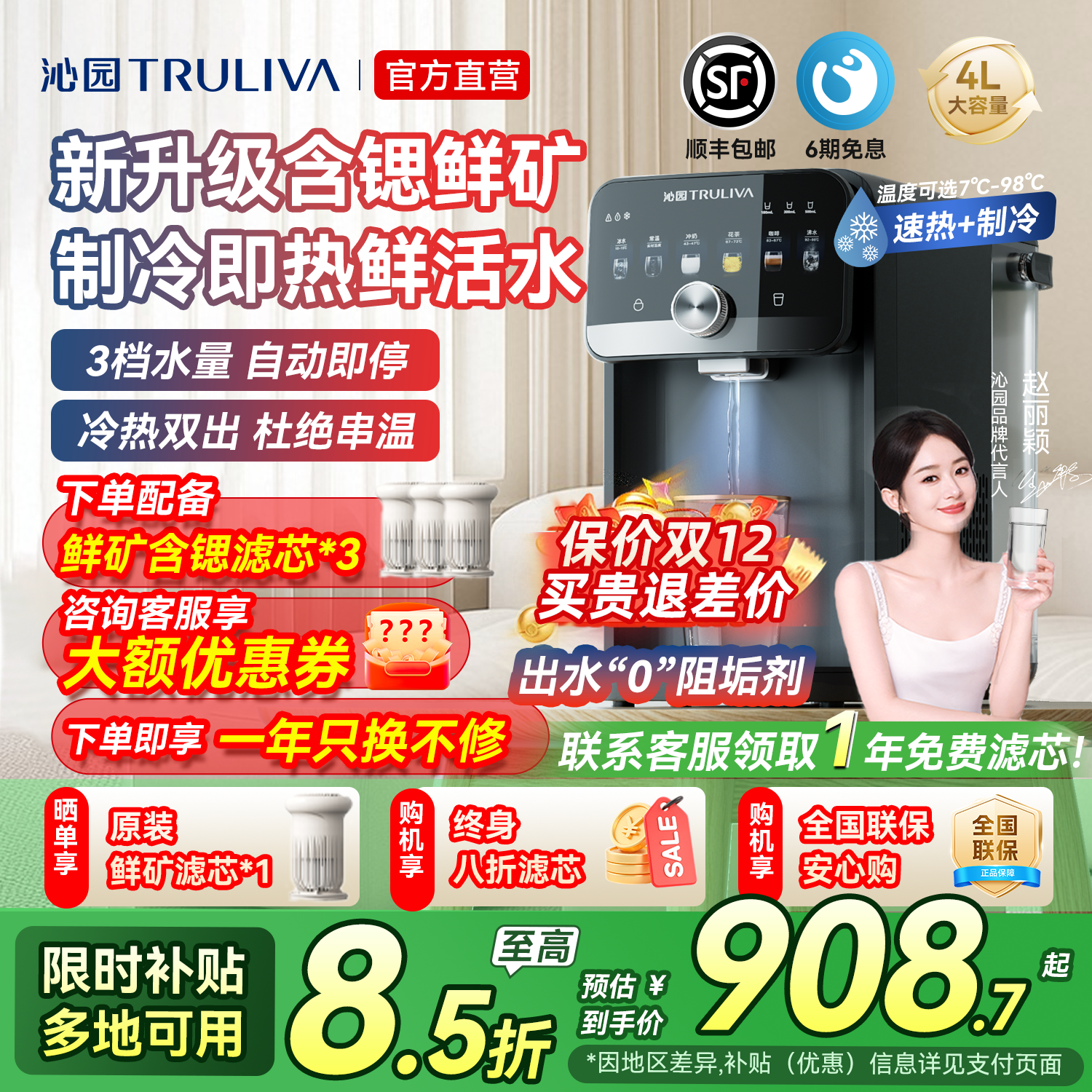 沁园即热式饮水机台式2025新款小型矿化家用办公制冷两用桌面速热