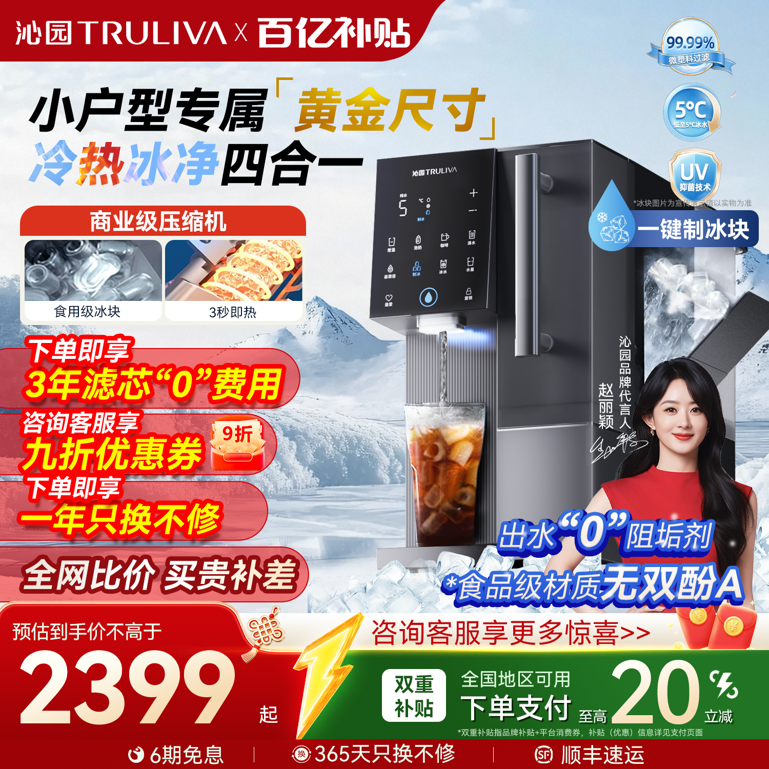 沁园冰块台式净饮机净水器制冷热反渗透RO饮水家用即热式一体机