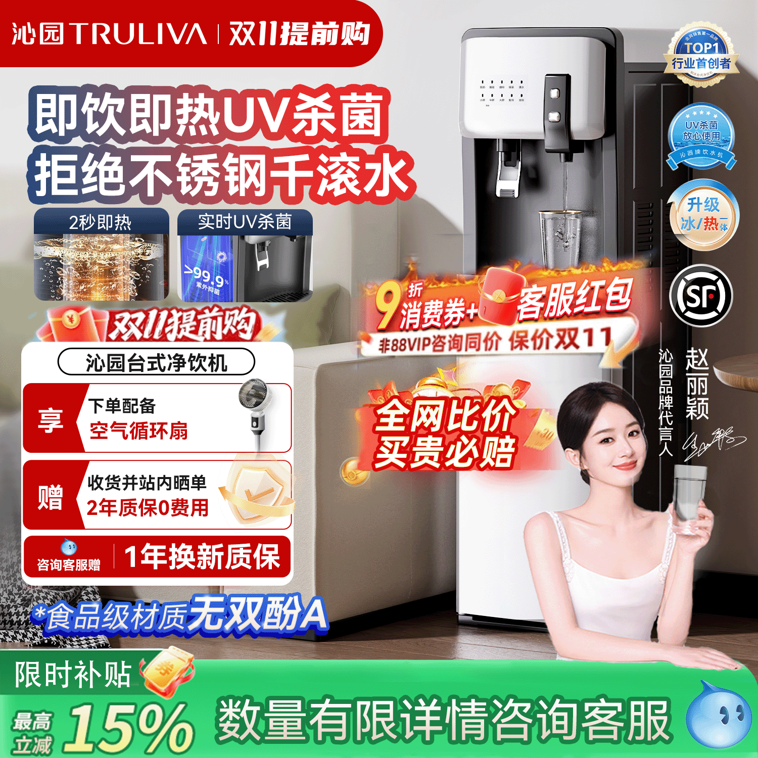沁园饮水机即热下置水桶立式家用全自动智能制冷制热2025新款办公