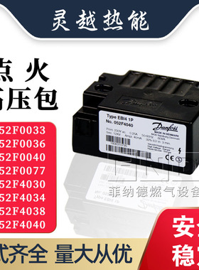 丹佛斯点火高压包EBI4 1P 052F4040 EBI 4M 052F4038 0030 0040